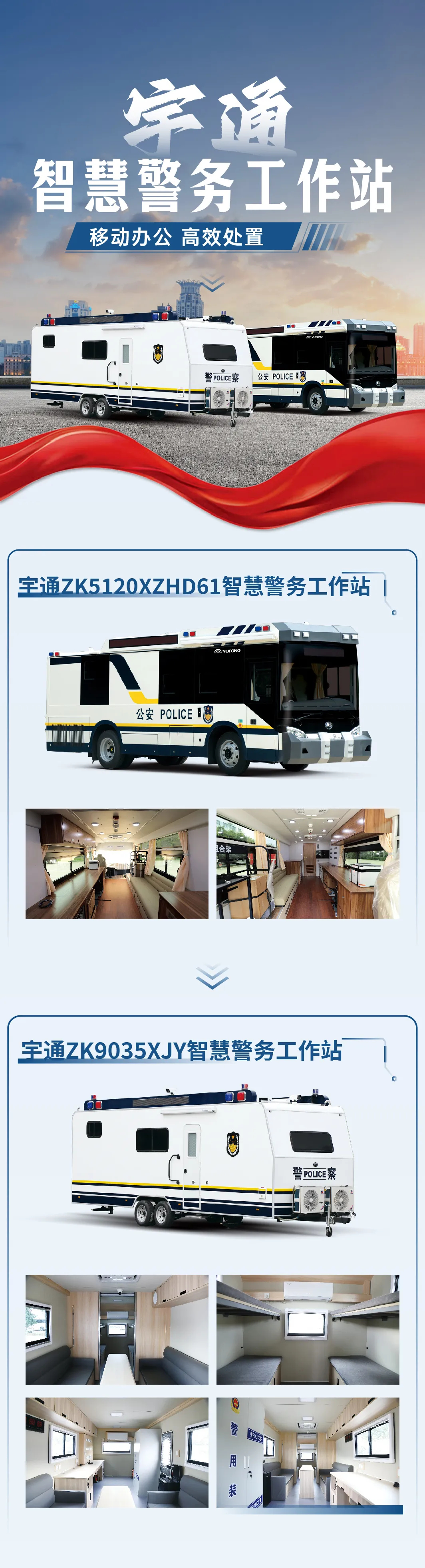 中国人民警察节 | 致敬中国人民警察，践行“爱警暖警”工作