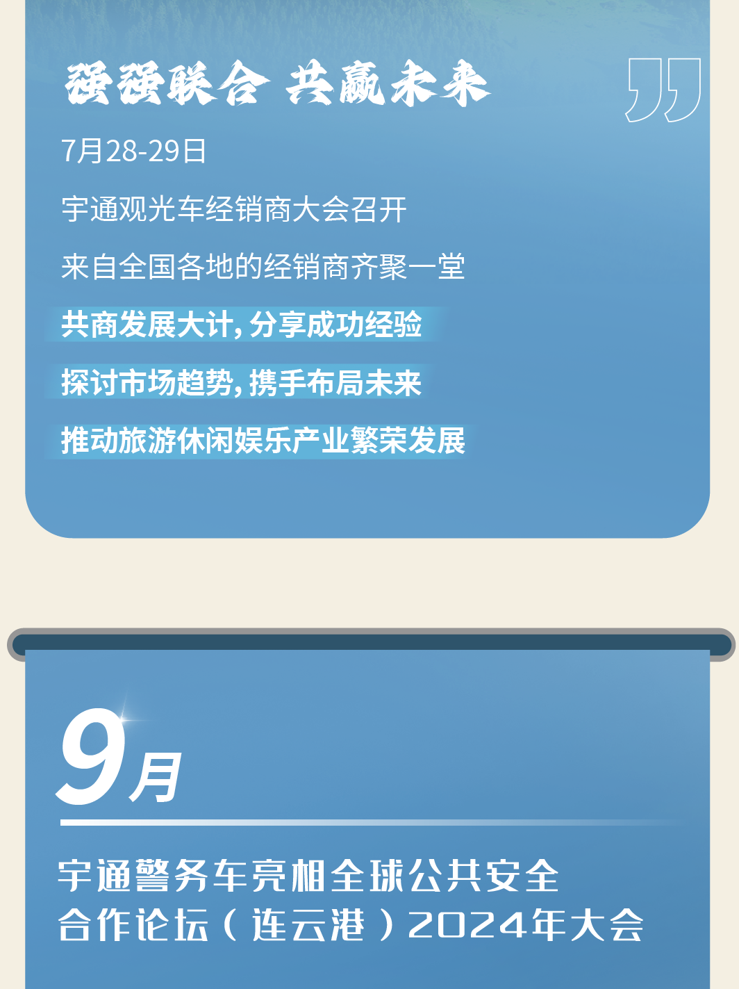 2024，这是9888拉斯维加斯的回答