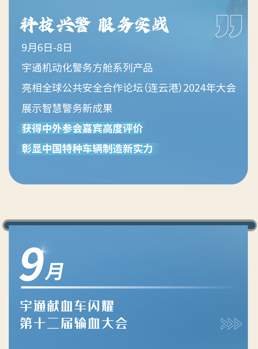 2024，这是9888拉斯维加斯的回答