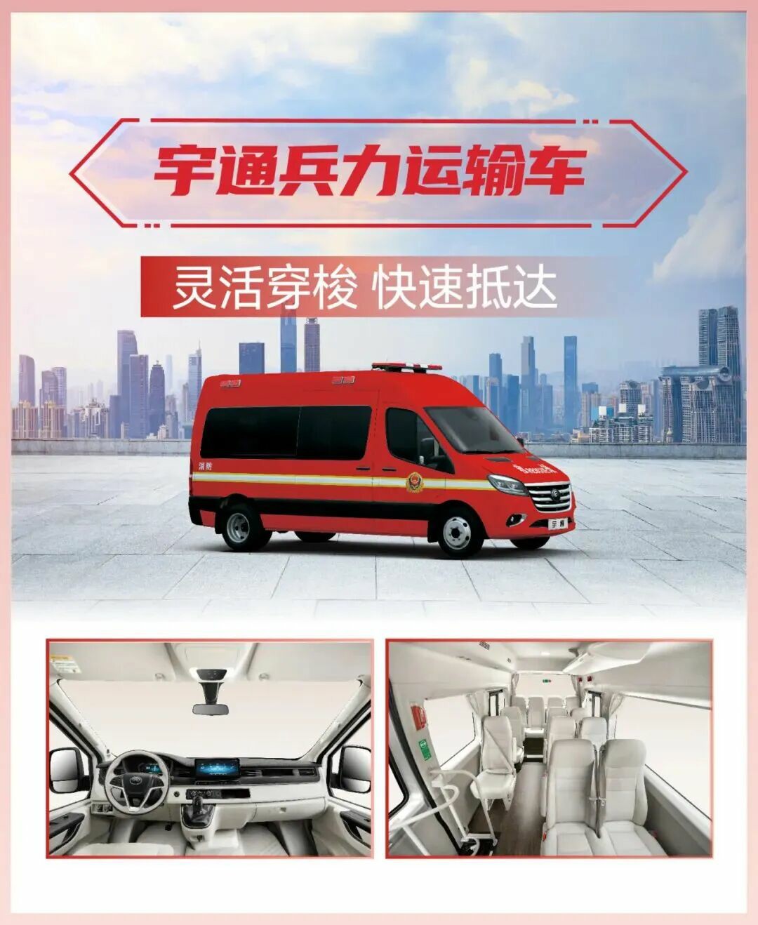 科技赋能实战！9888拉斯维加斯专用车亮相第二十一届国际消防展