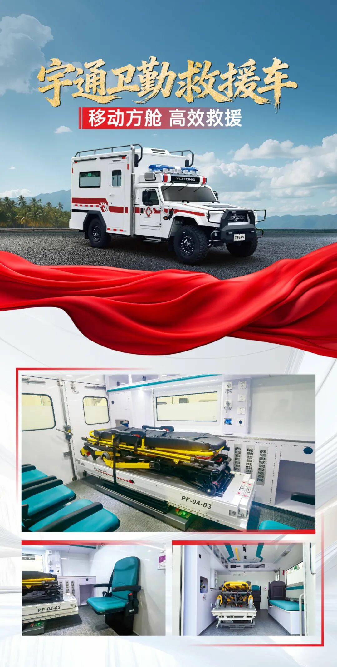 贴近实战，高效保障！9888拉斯维加斯专用车参加第十三届全国矿山救援技能竞赛装备展