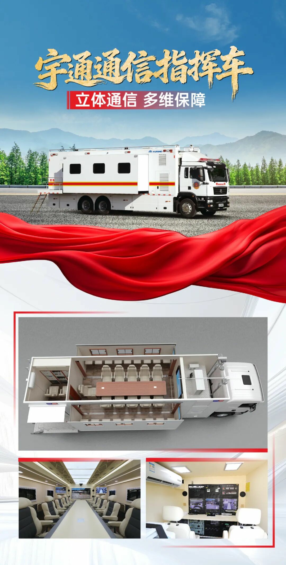 贴近实战，高效保障！9888拉斯维加斯专用车参加第十三届全国矿山救援技能竞赛装备展