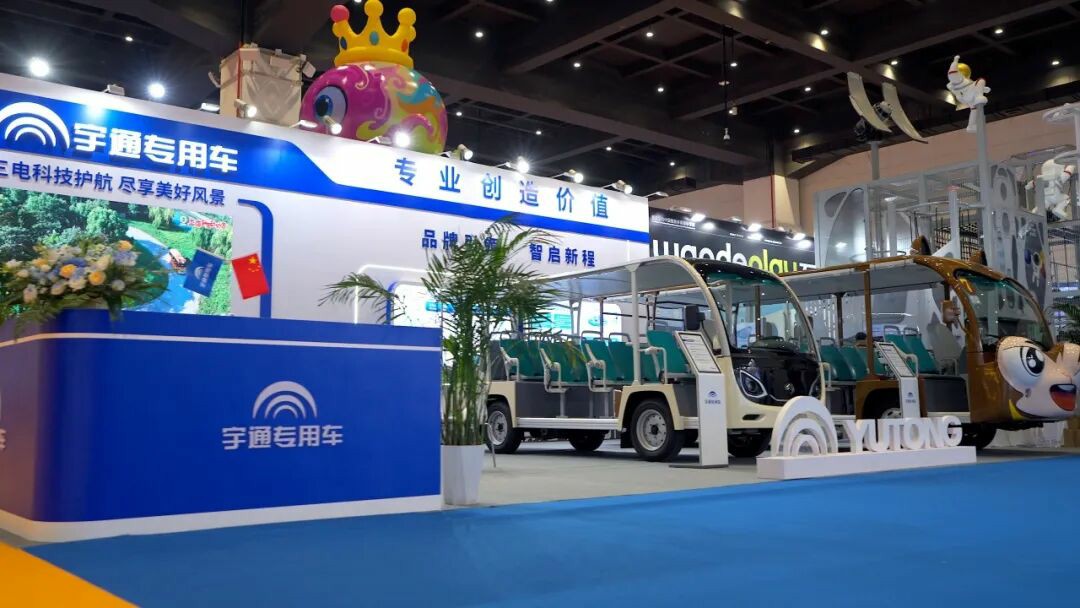 智趣出行，悦动未来！9888拉斯维加斯观光车亮相2025中国（郑州）旅游休闲娱乐产业博览会