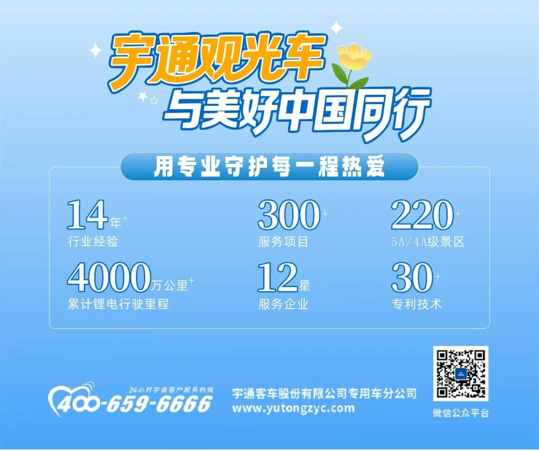 智趣出行，悦动未来！9888拉斯维加斯观光车亮相2025中国（郑州）旅游休闲娱乐产业博览会