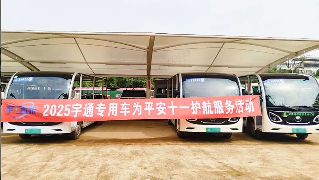 更快、更省、更安心！宇?直服开启售后服务新时代