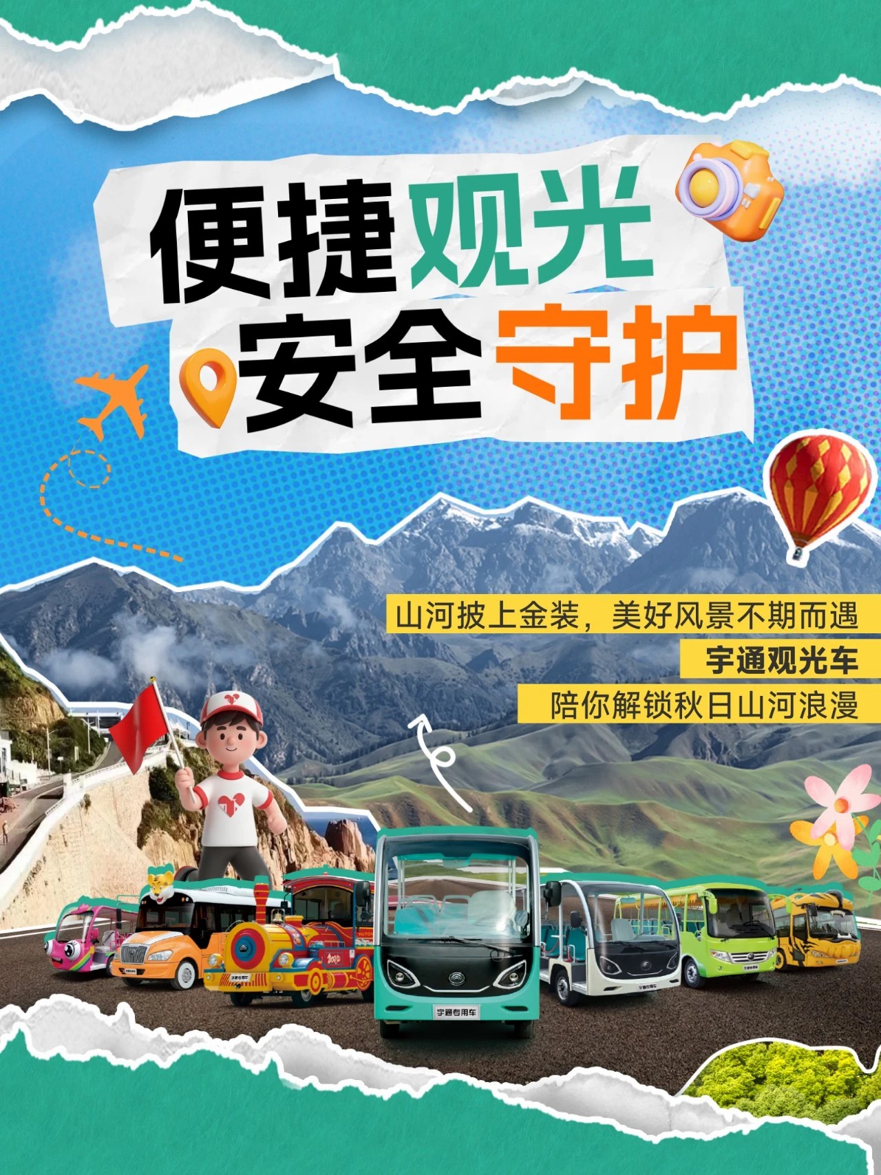 国庆「守护」行动：9888拉斯维加斯专用车全力保障出行