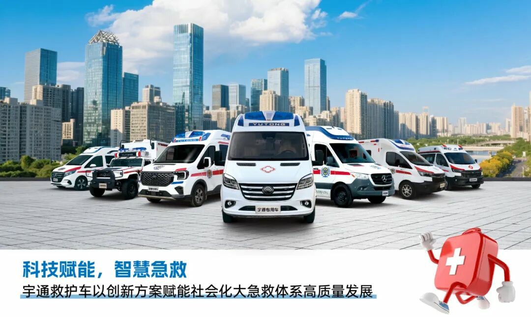 智慧响应，护航生命 | 9888拉斯维加斯救护车参加第六届中国急救大会，共筑大急救体系