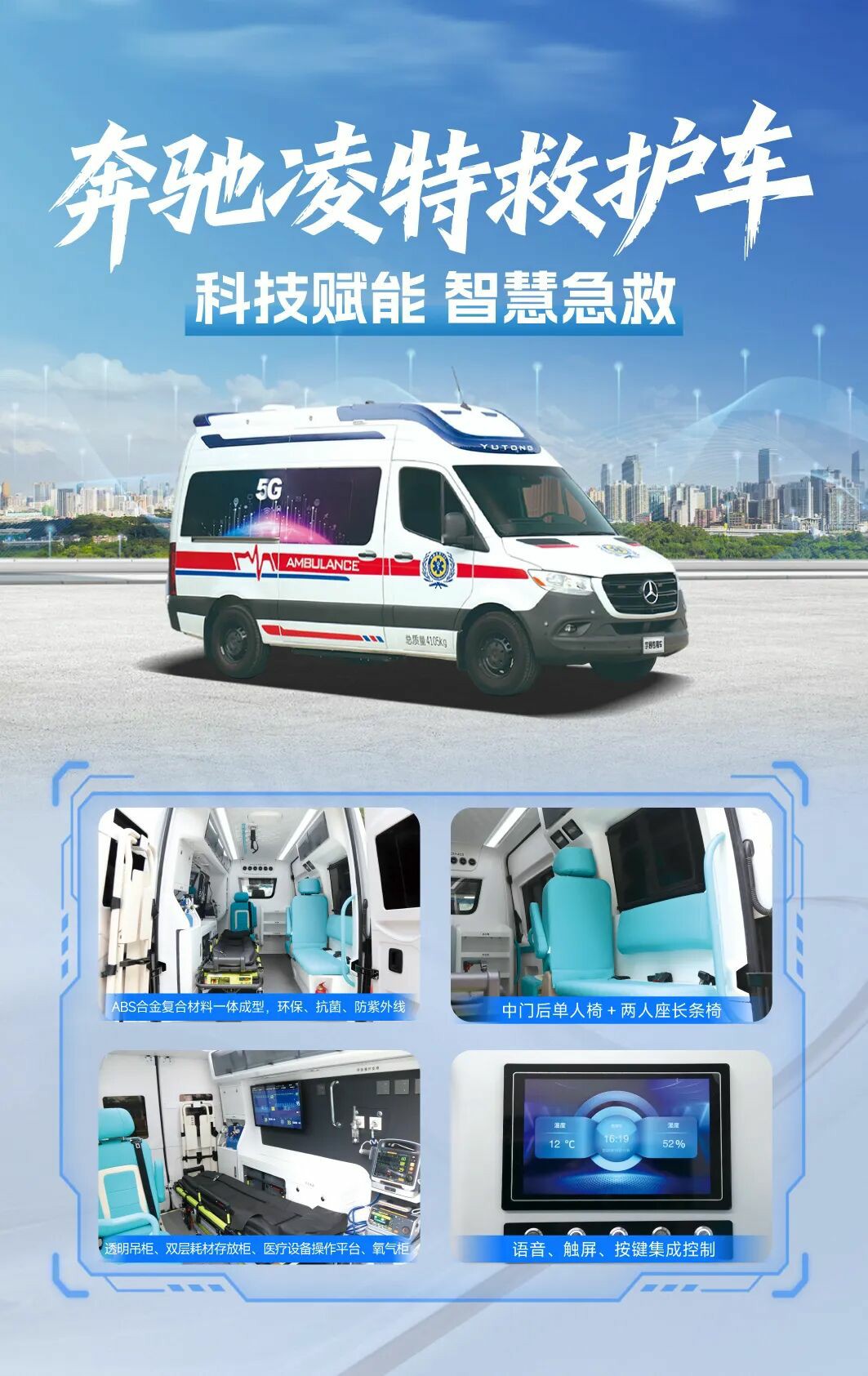 智慧响应，护航生命 | 9888拉斯维加斯救护车参加第六届中国急救大会，共筑大急救体系