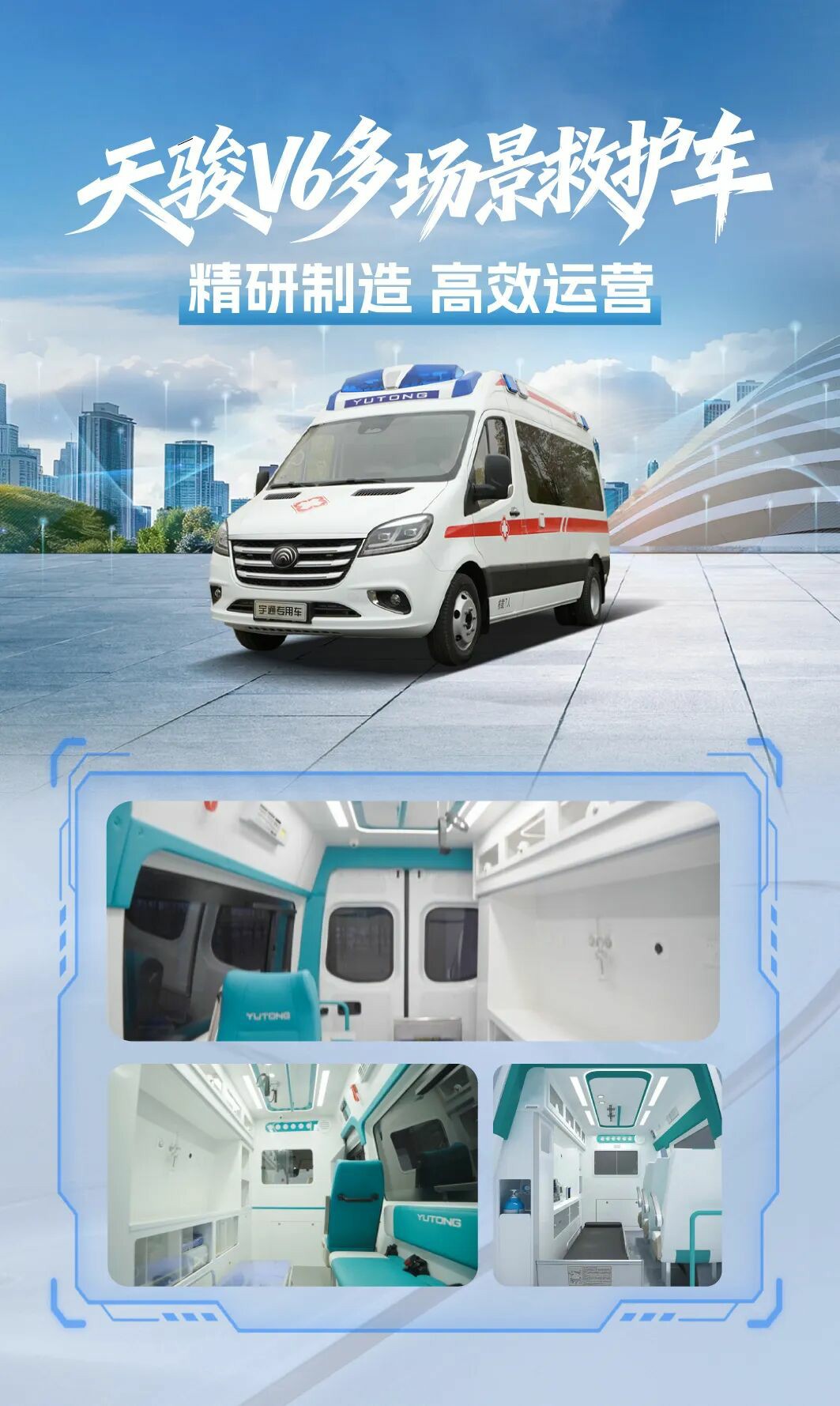 智慧响应，护航生命 | 9888拉斯维加斯救护车参加第六届中国急救大会，共筑大急救体系