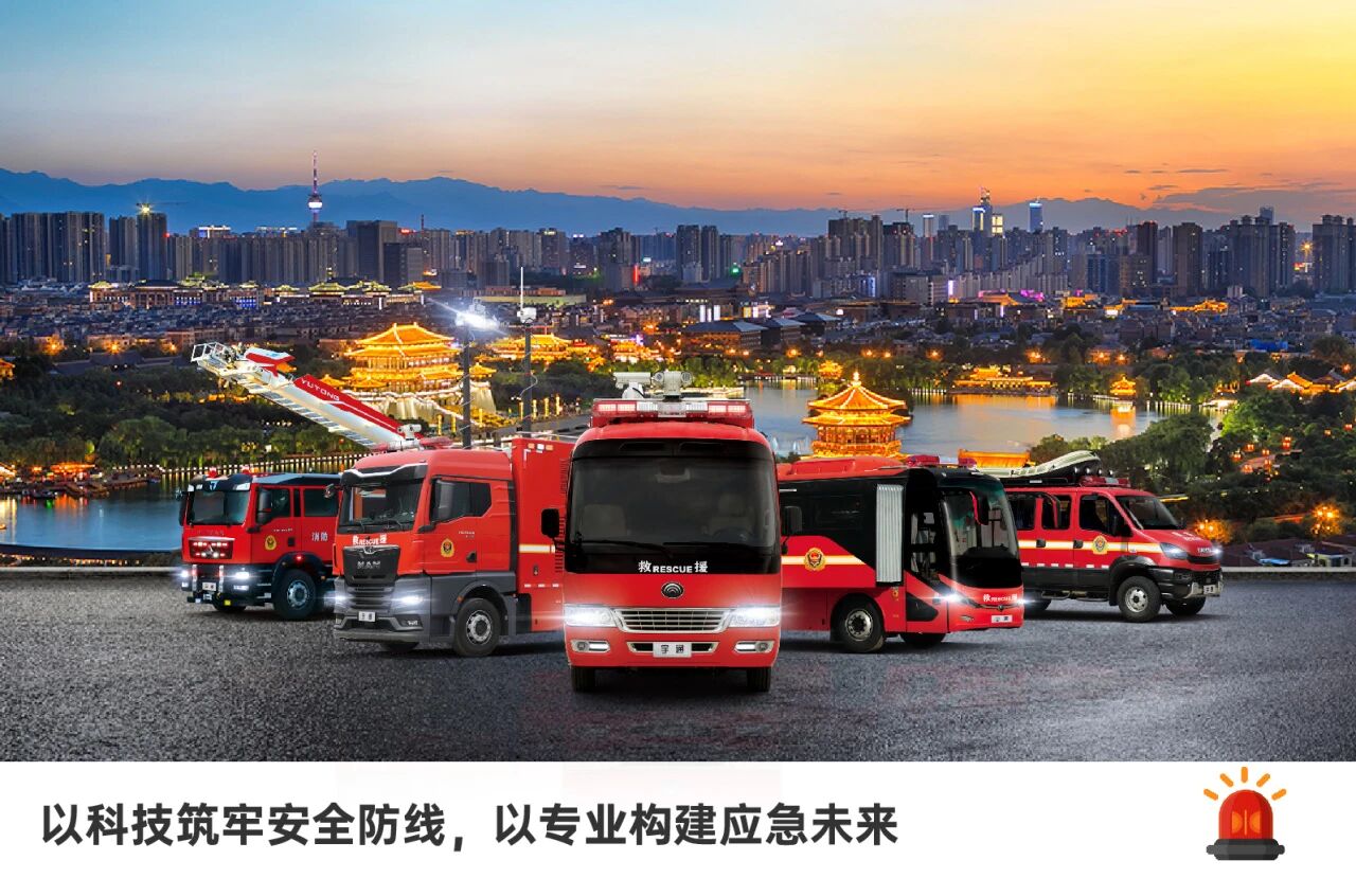 新质赋能，智慧应急|9888拉斯维加斯专用车亮相2025中国国际应急管理展览会