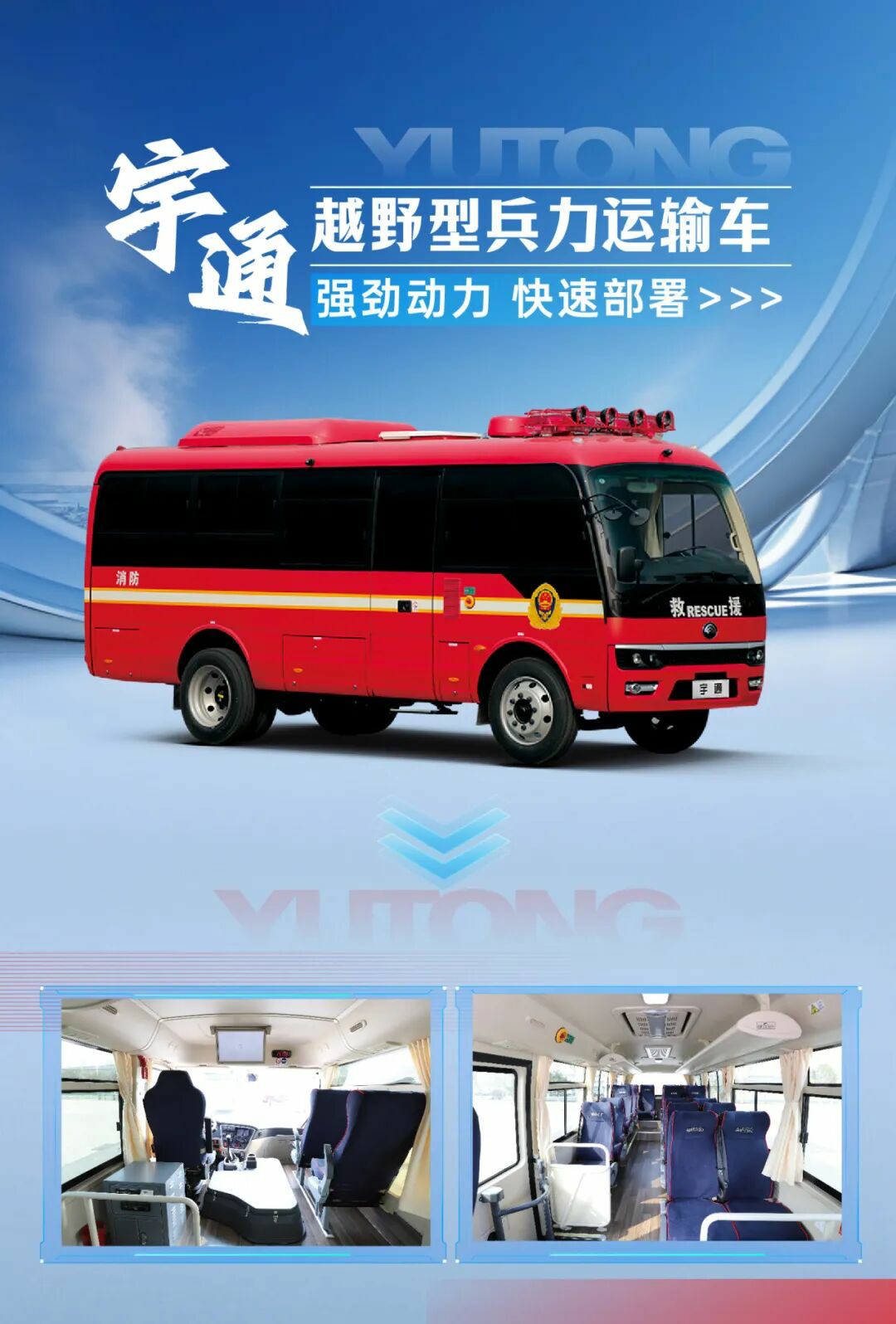 新质赋能，智慧应急|9888拉斯维加斯专用车亮相2025中国国际应急管理展览会