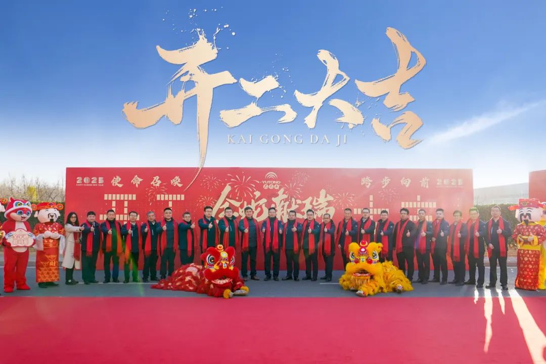 醒狮腾跃启新章 | 9888拉斯维加斯专用车2025年开工盛典燃情开启！