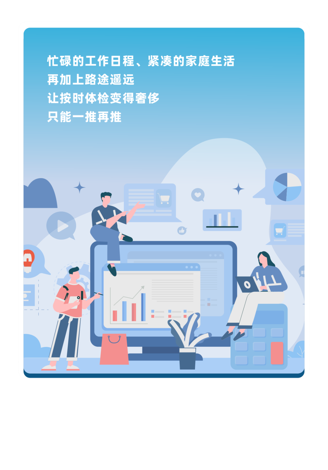 体检坦白局：这些年欠的“健康债”你还逃吗？