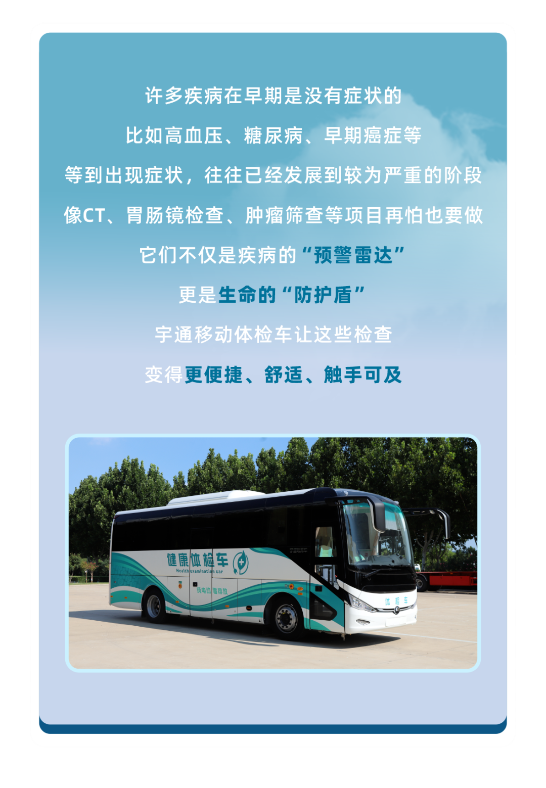 体检坦白局：这些年欠的“健康债”你还逃吗？