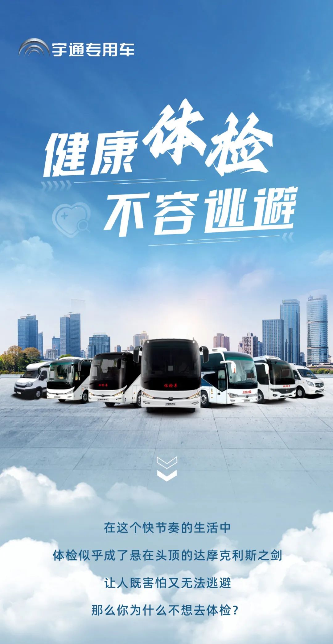 体检坦白局：这些年欠的“健康债”你还逃吗？