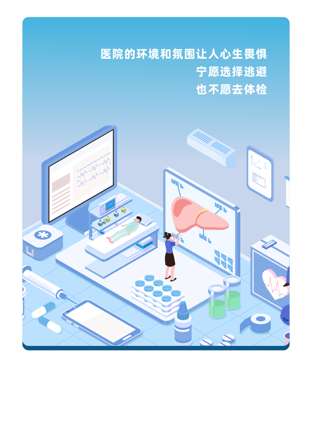 体检坦白局：这些年欠的“健康债”你还逃吗？