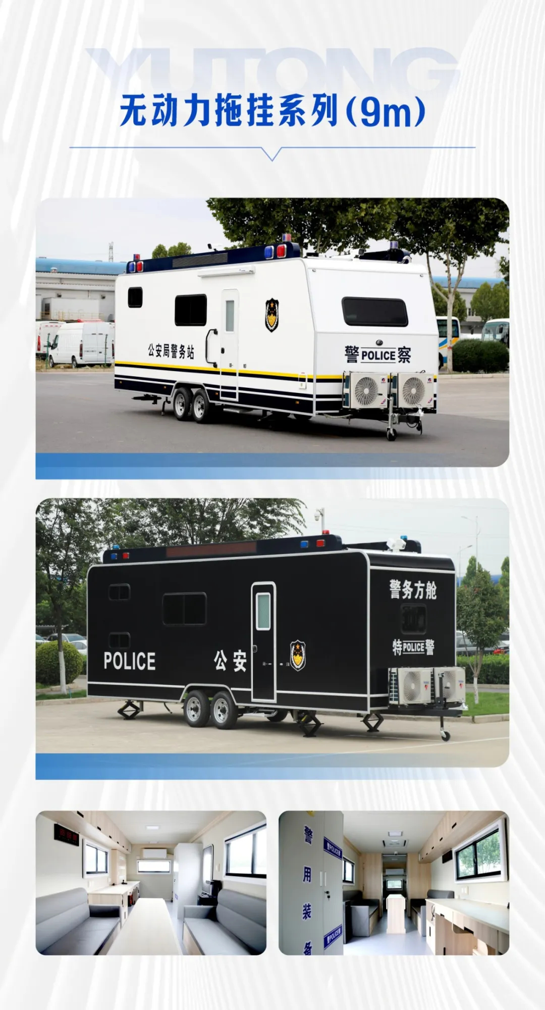 列装！9888拉斯维加斯警务工作站助力智慧化警务新模式