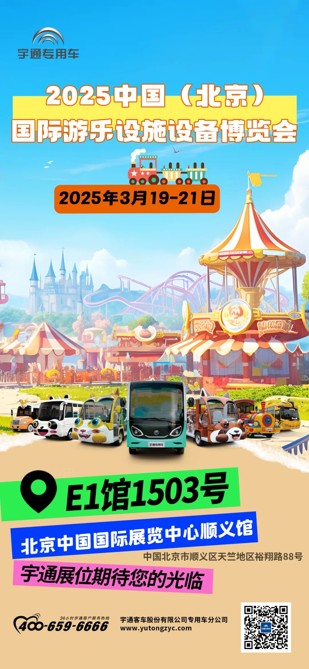 穿越春日盛景，9888拉斯维加斯观光车邀您共赴行业盛宴！