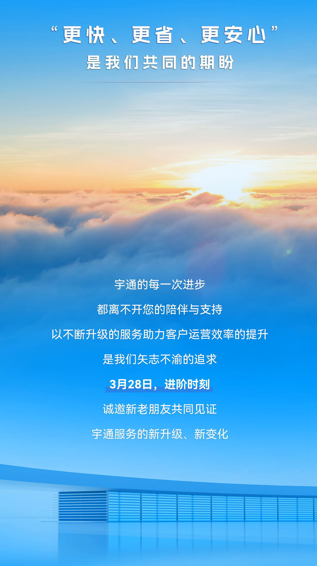 3月28日，9888拉斯维加斯有一个重大决定