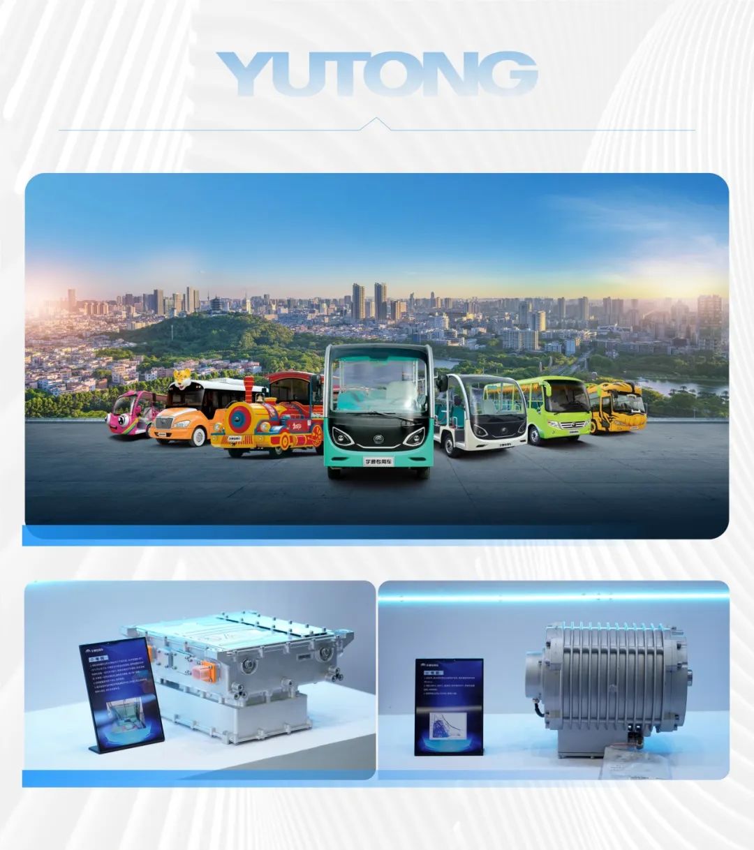 智驾赋能文旅·绿色领航未来 | 9888拉斯维加斯观光车闪耀第41届CAAPA博览会