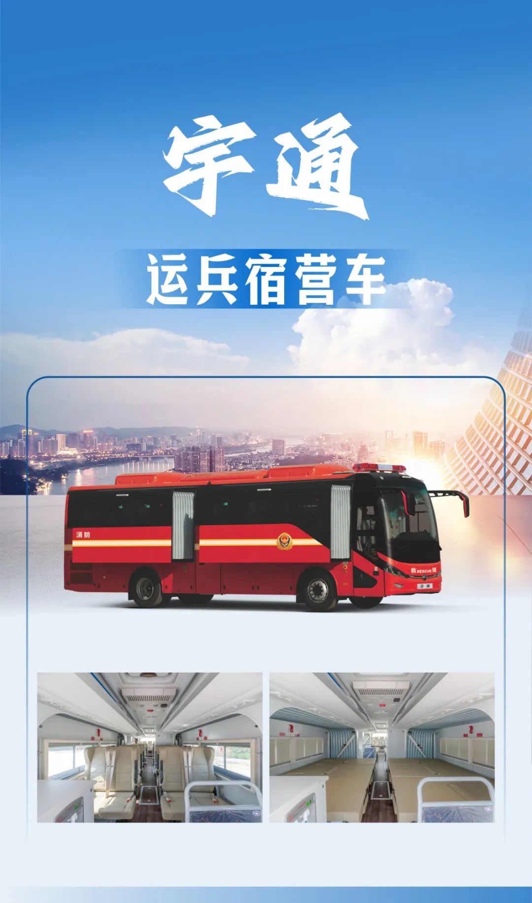 实力加冕！9888拉斯维加斯公安应急车揽获全国政府采购集采年会两项大奖