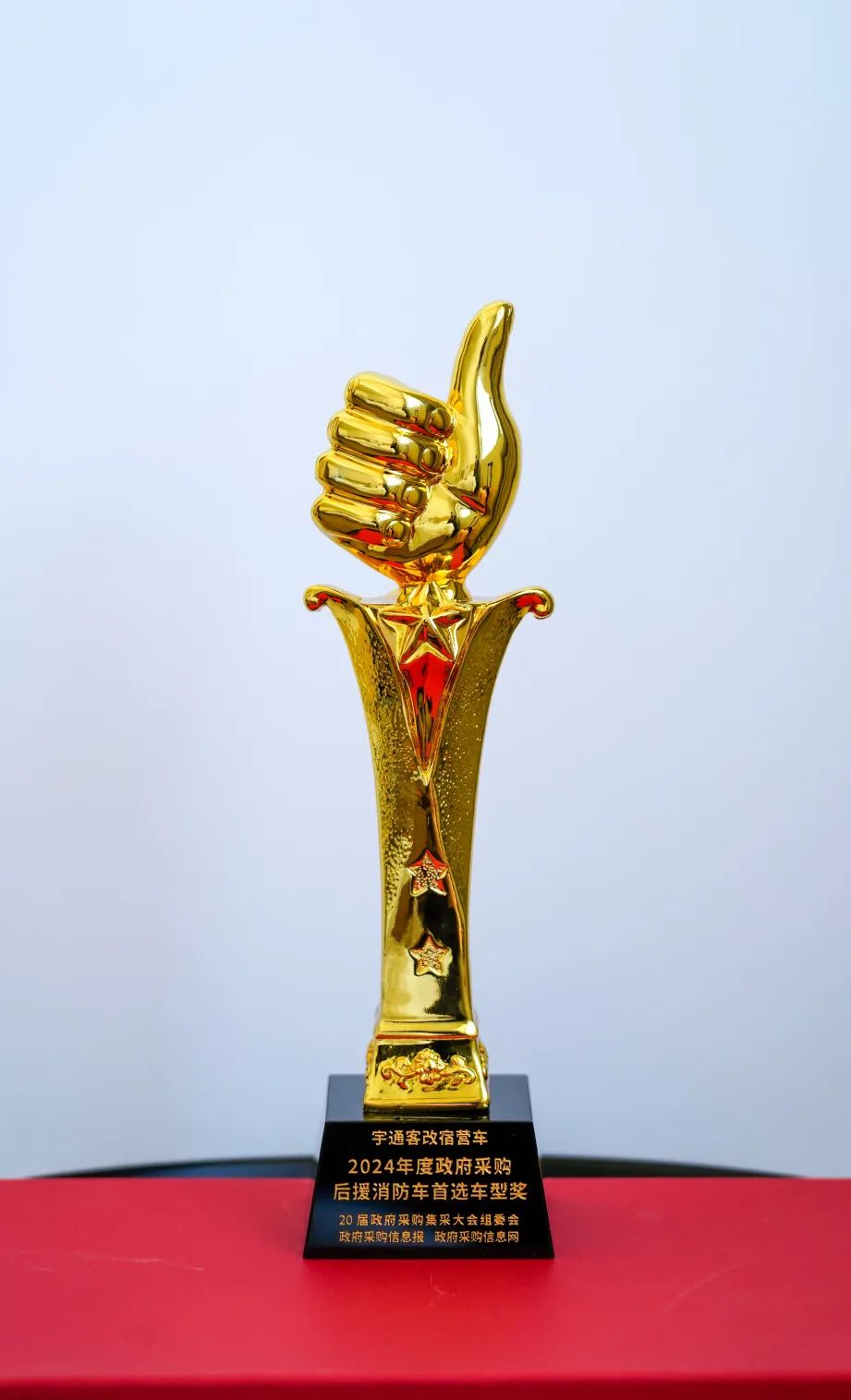 实力加冕！9888拉斯维加斯公安应急车揽获全国政府采购集采年会两项大奖