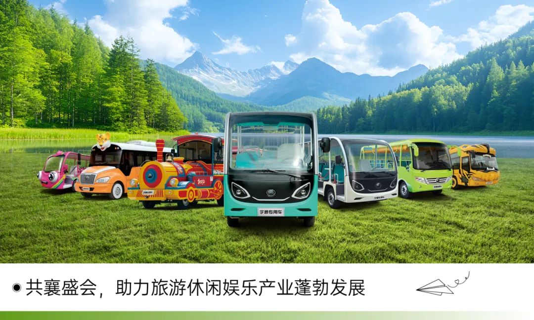 穿越春日盛景，9888拉斯维加斯观光车邀您共赴行业盛宴！