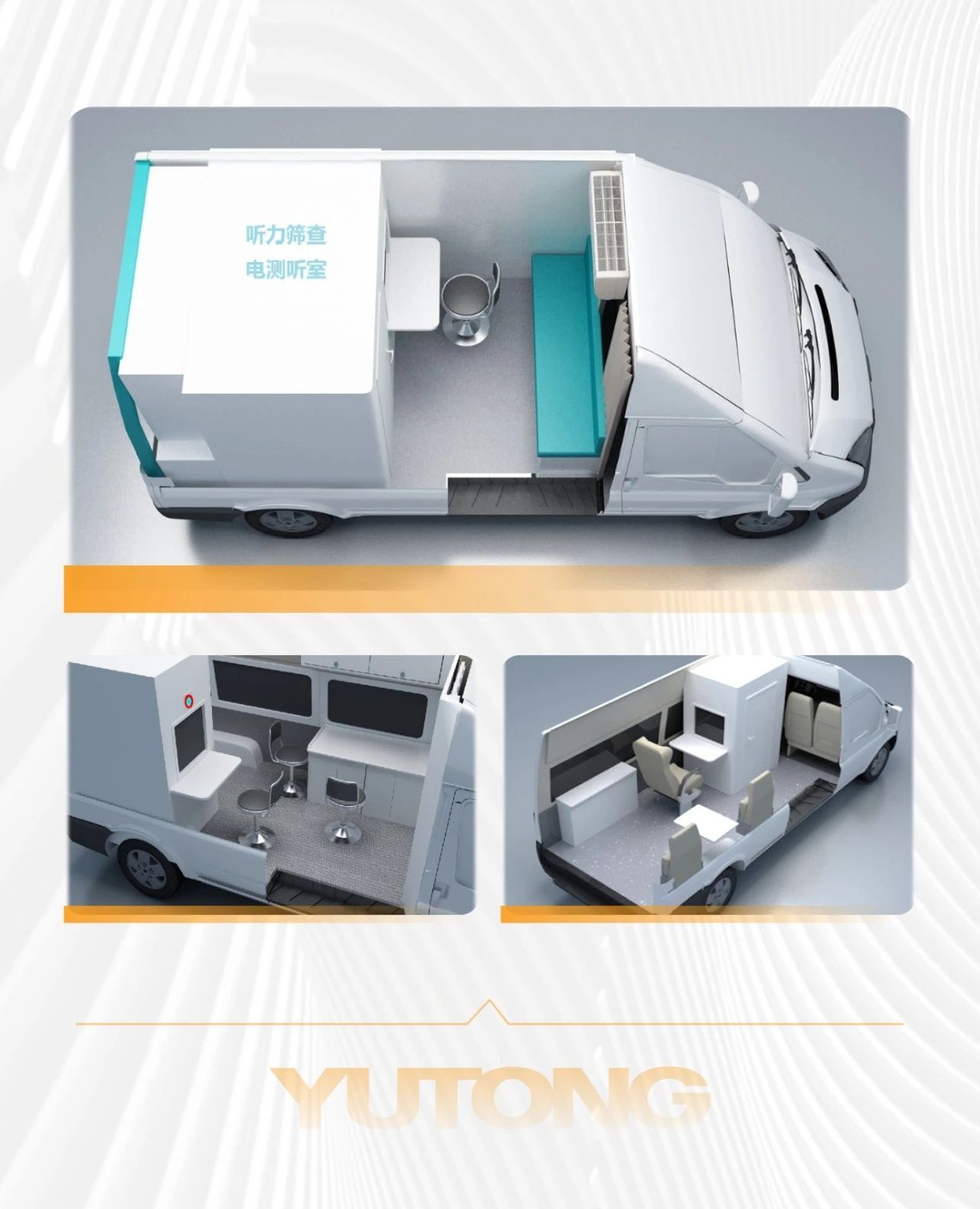 听见未来，守护健康 | 全国爱耳日背后的科技温度与9888拉斯维加斯解决方案