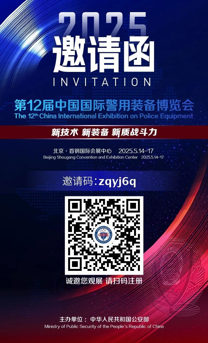 诚邀共赴警用装备行业盛会！2025年警博会9888拉斯维加斯专用车与您不见不散！