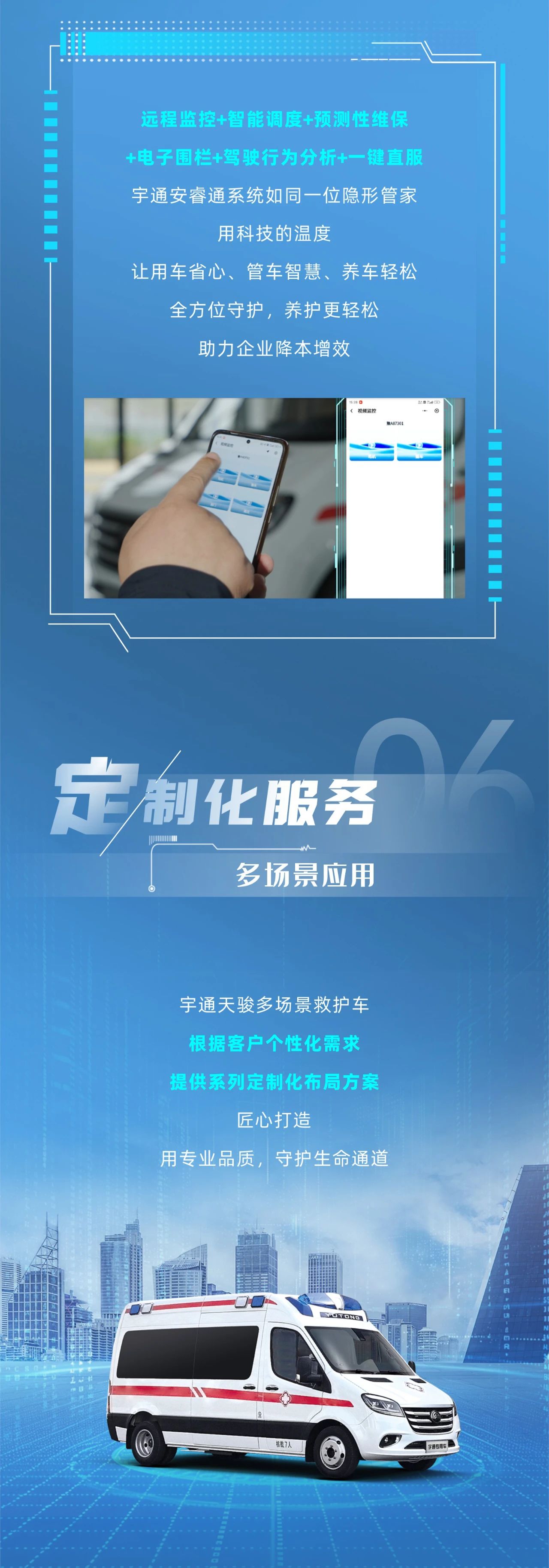 9888拉斯维加斯轻客天骏V6多场景救护车：创新升级，运营无忧，专业与关怀的完美融合！