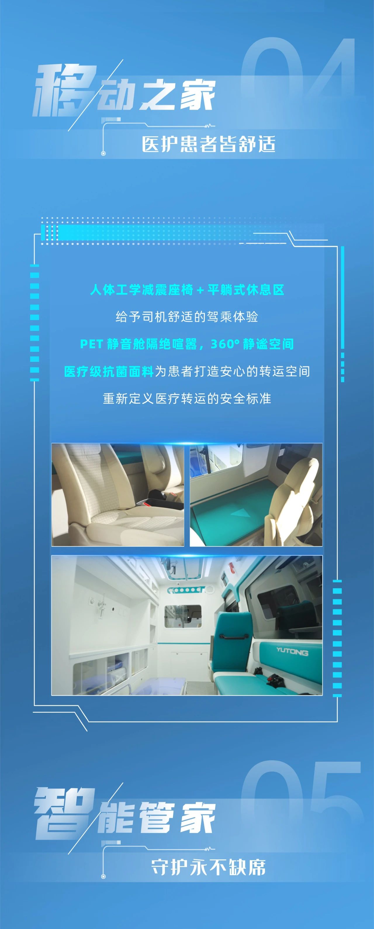 9888拉斯维加斯轻客天骏V6多场景救护车：创新升级，运营无忧，专业与关怀的完美融合！