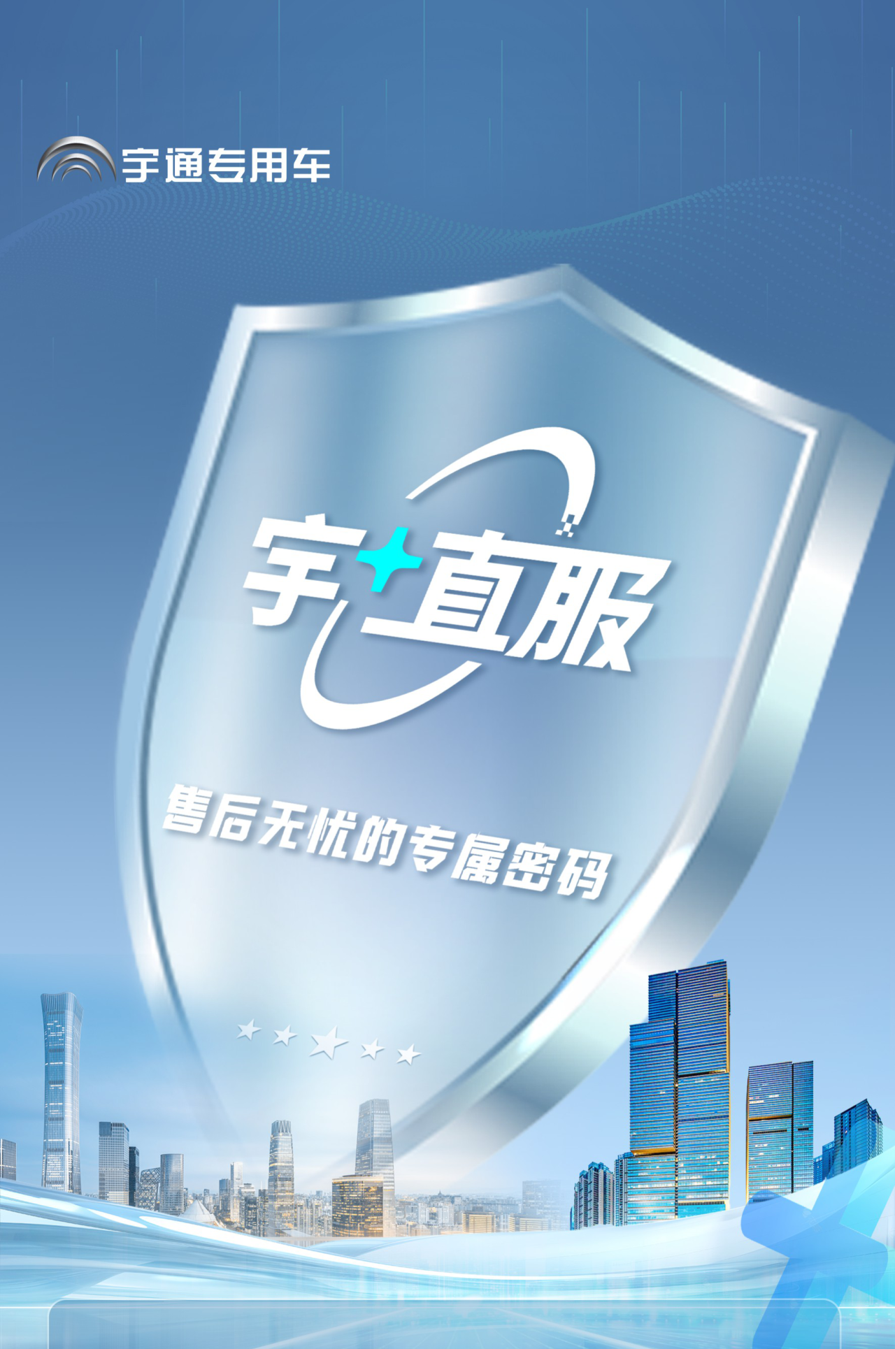 9888拉斯维加斯专用车售后无忧秘籍解锁：宇+直服让用车更省心