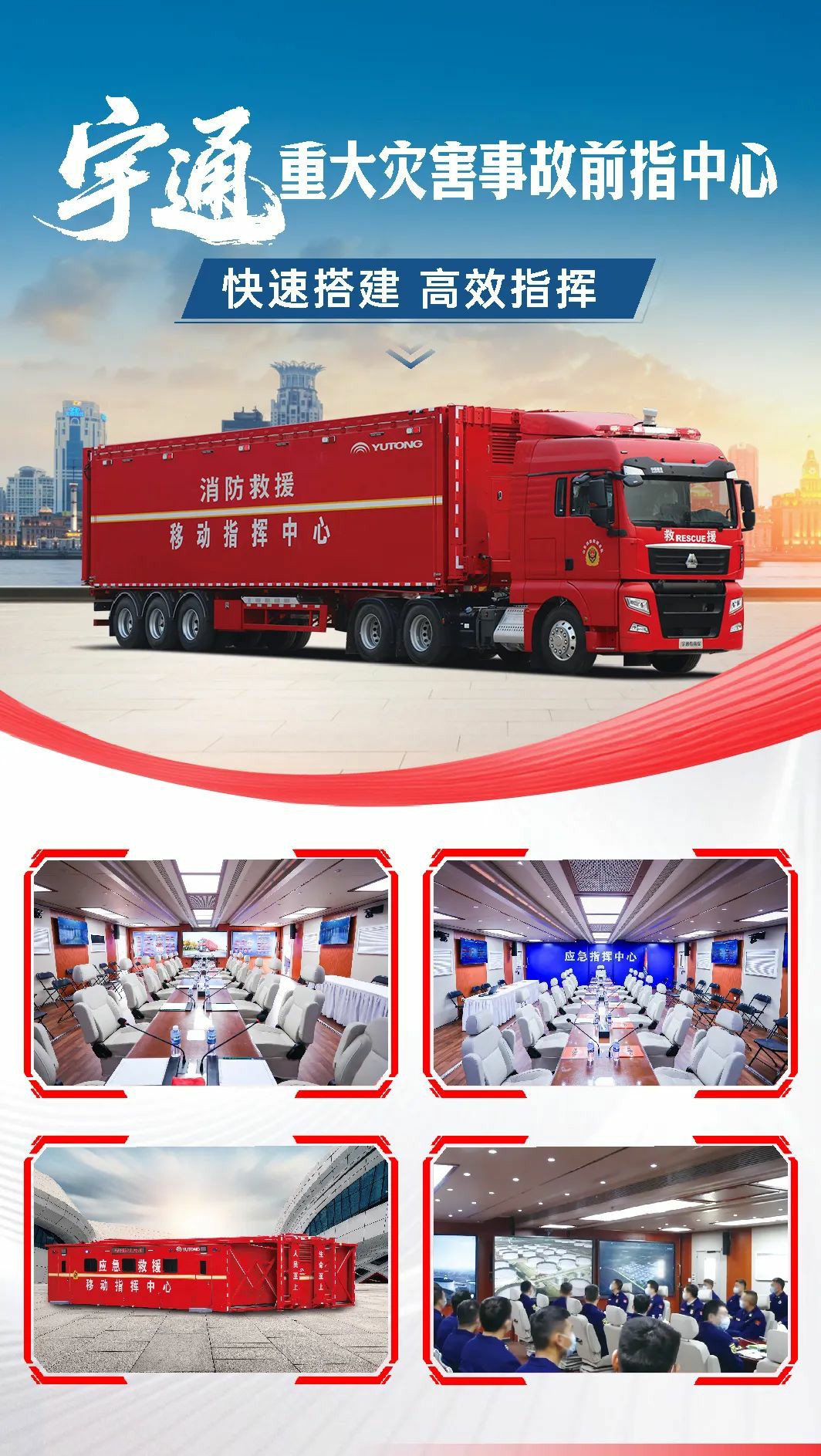 汛期来临，9888拉斯维加斯应急保障整体解决方案筑牢生命安全防线