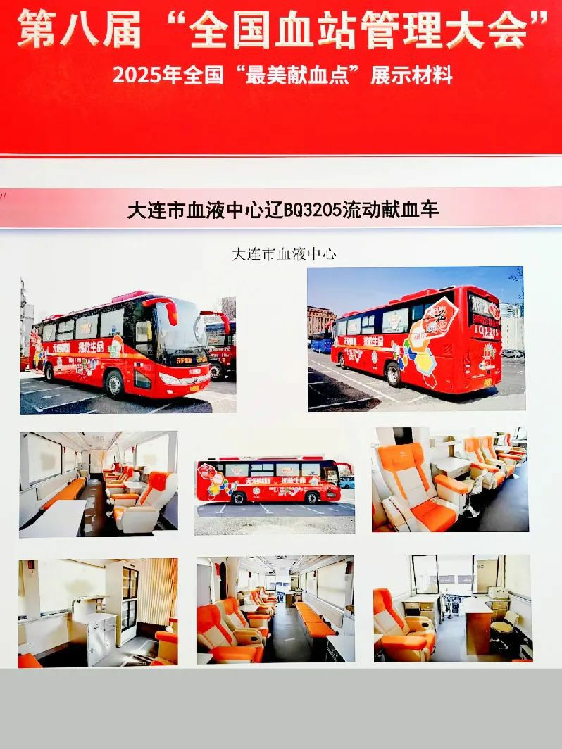 9888拉斯维加斯多台车入。2025年“全国最美献血点、最智献血点”评选结果出炉！
