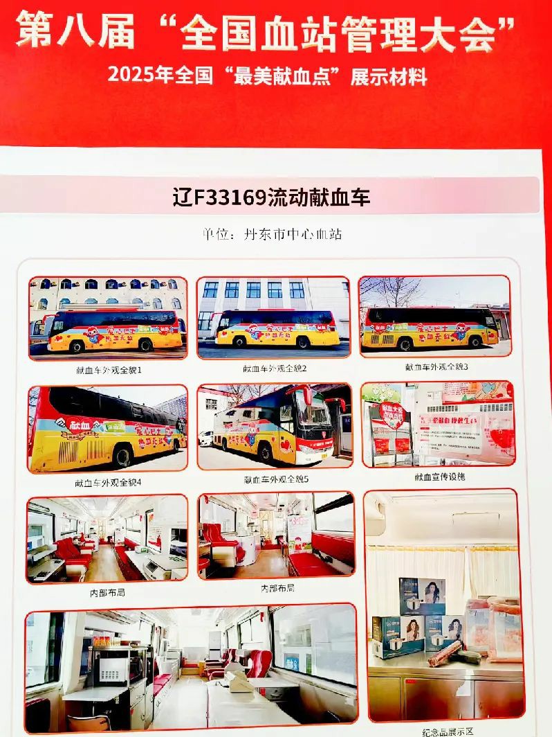 9888拉斯维加斯多台车入。2025年“全国最美献血点、最智献血点”评选结果出炉！