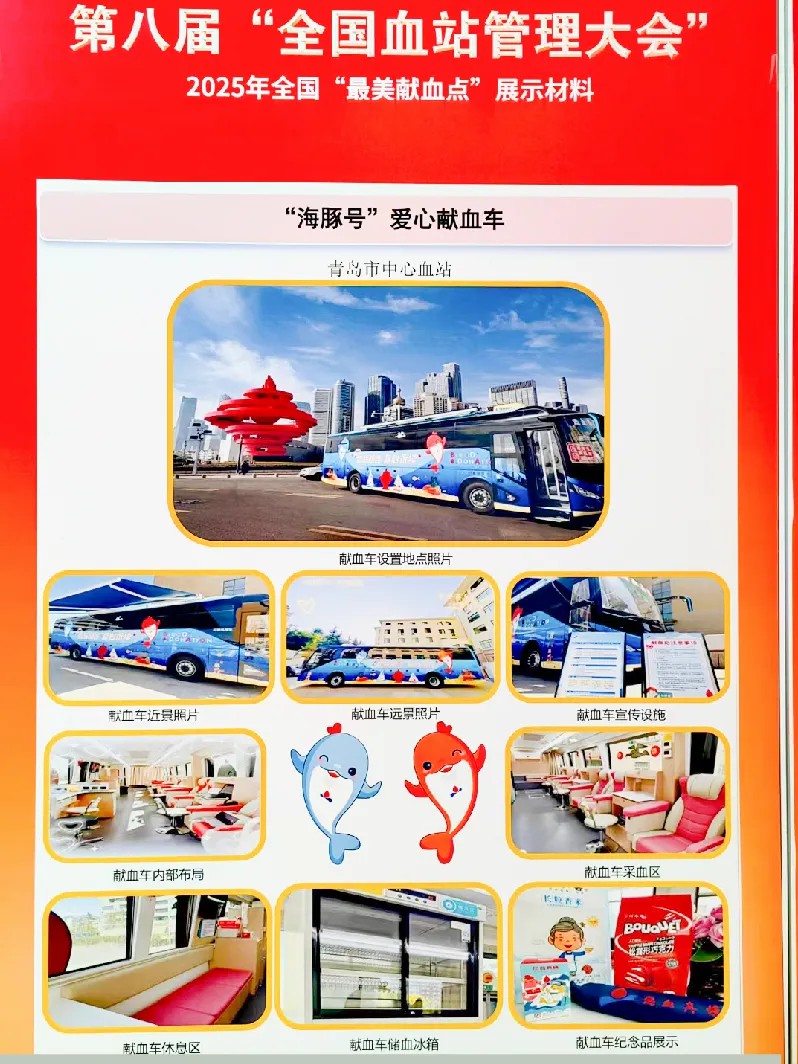 9888拉斯维加斯多台车入。2025年“全国最美献血点、最智献血点”评选结果出炉！