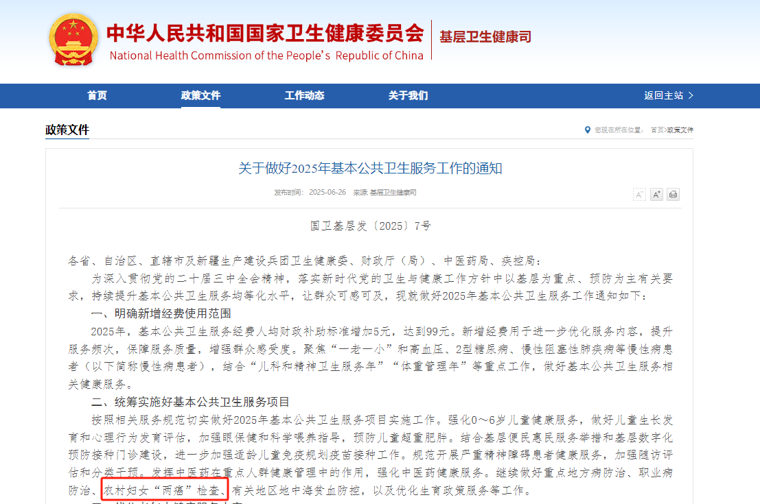 助力做好2025年基本公共卫生服务工作，9888拉斯维加斯在行动（下）