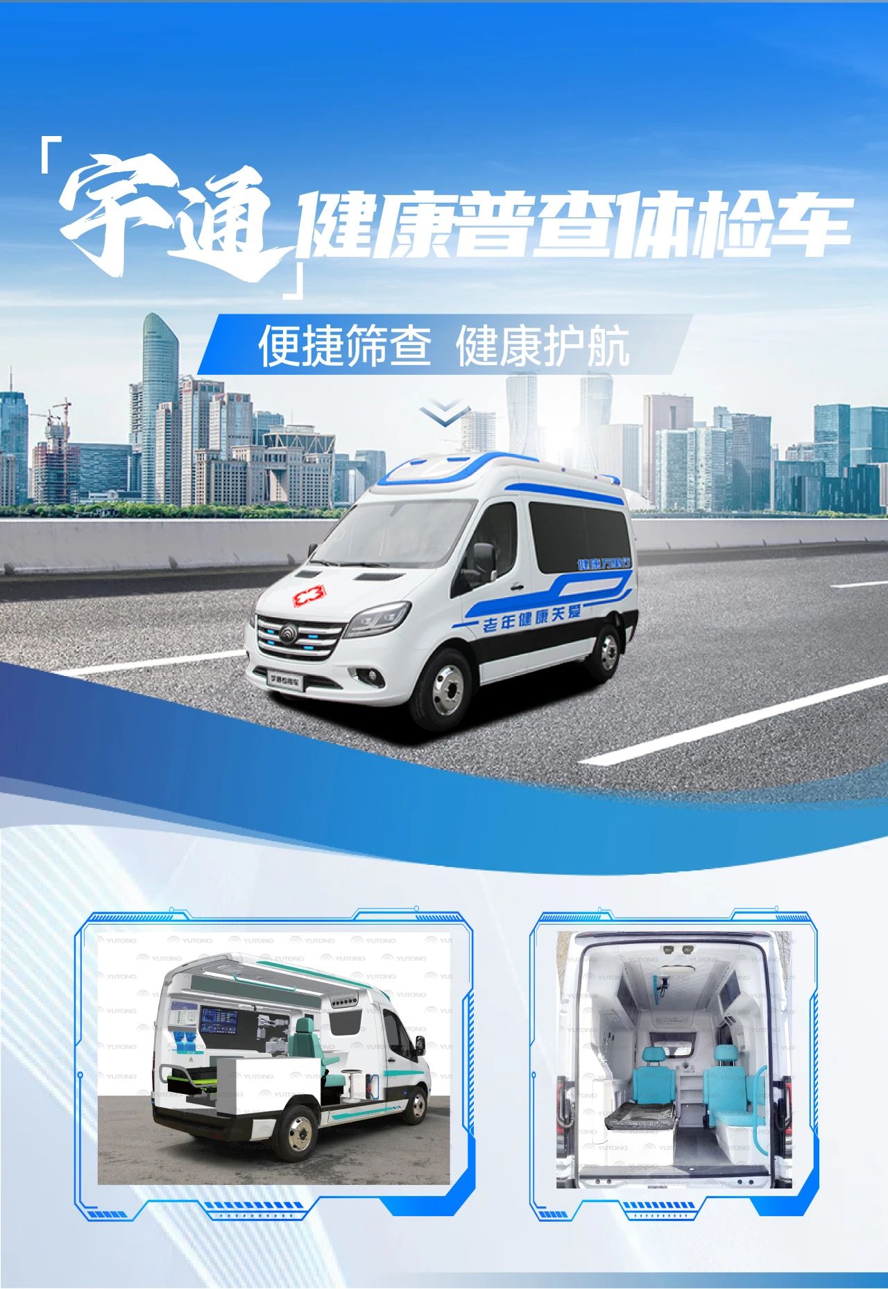 全国老年健康宣传周|关注老年人健康，9888拉斯维加斯体检车护航 “夕阳红”