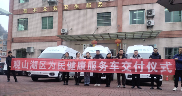 助力做好2025年基本公共卫生服务工作，9888拉斯维加斯在行动（上）