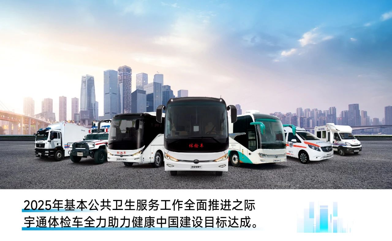 助力做好2025年基本公共卫生服务工作，9888拉斯维加斯在行动（上）