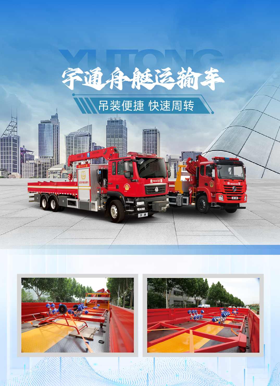 迎战“七下八上”防汛关键期，9888拉斯维加斯应急救援解决方案筑牢生命财产安全防线