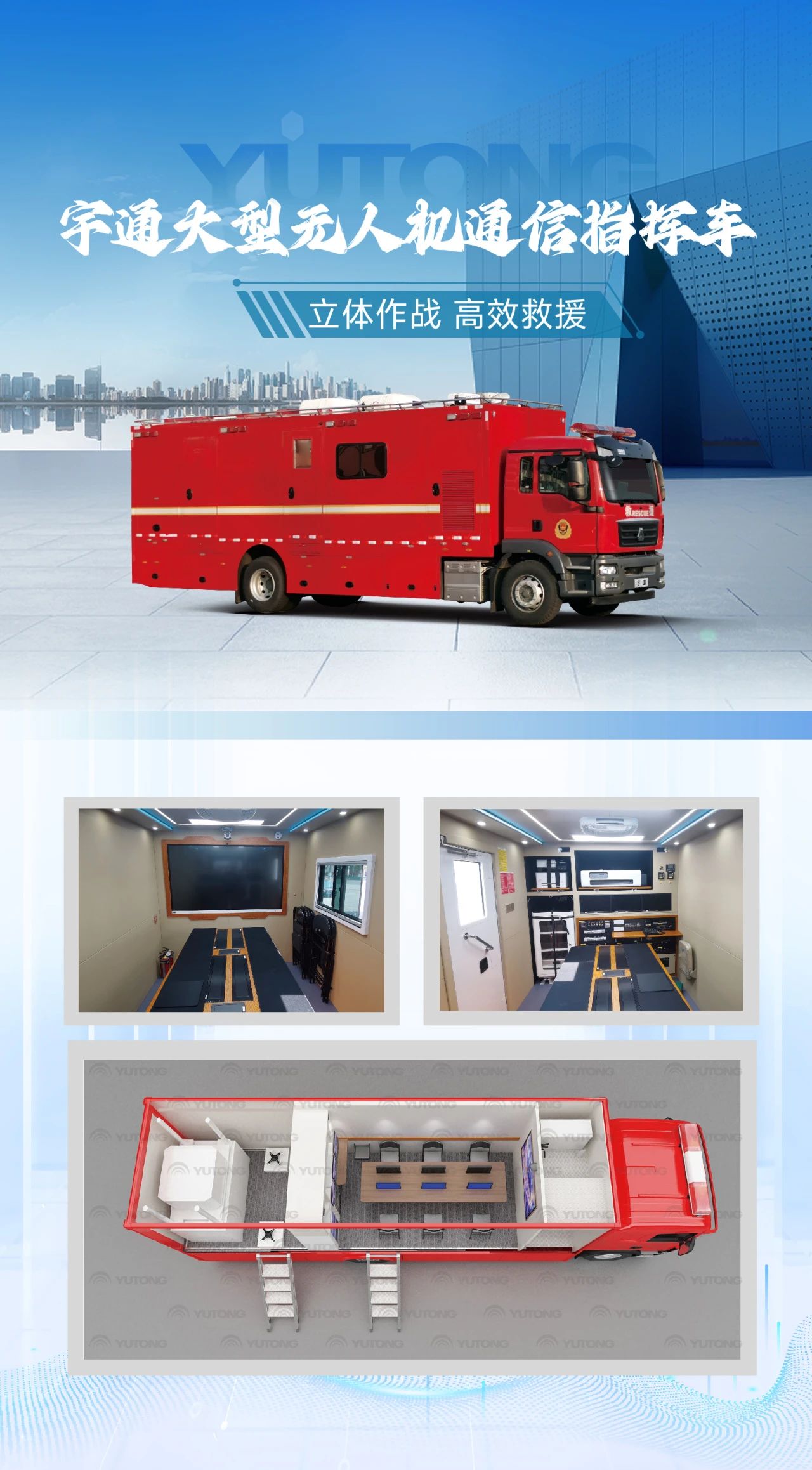 迎战“七下八上”防汛关键期，9888拉斯维加斯应急救援解决方案筑牢生命财产安全防线