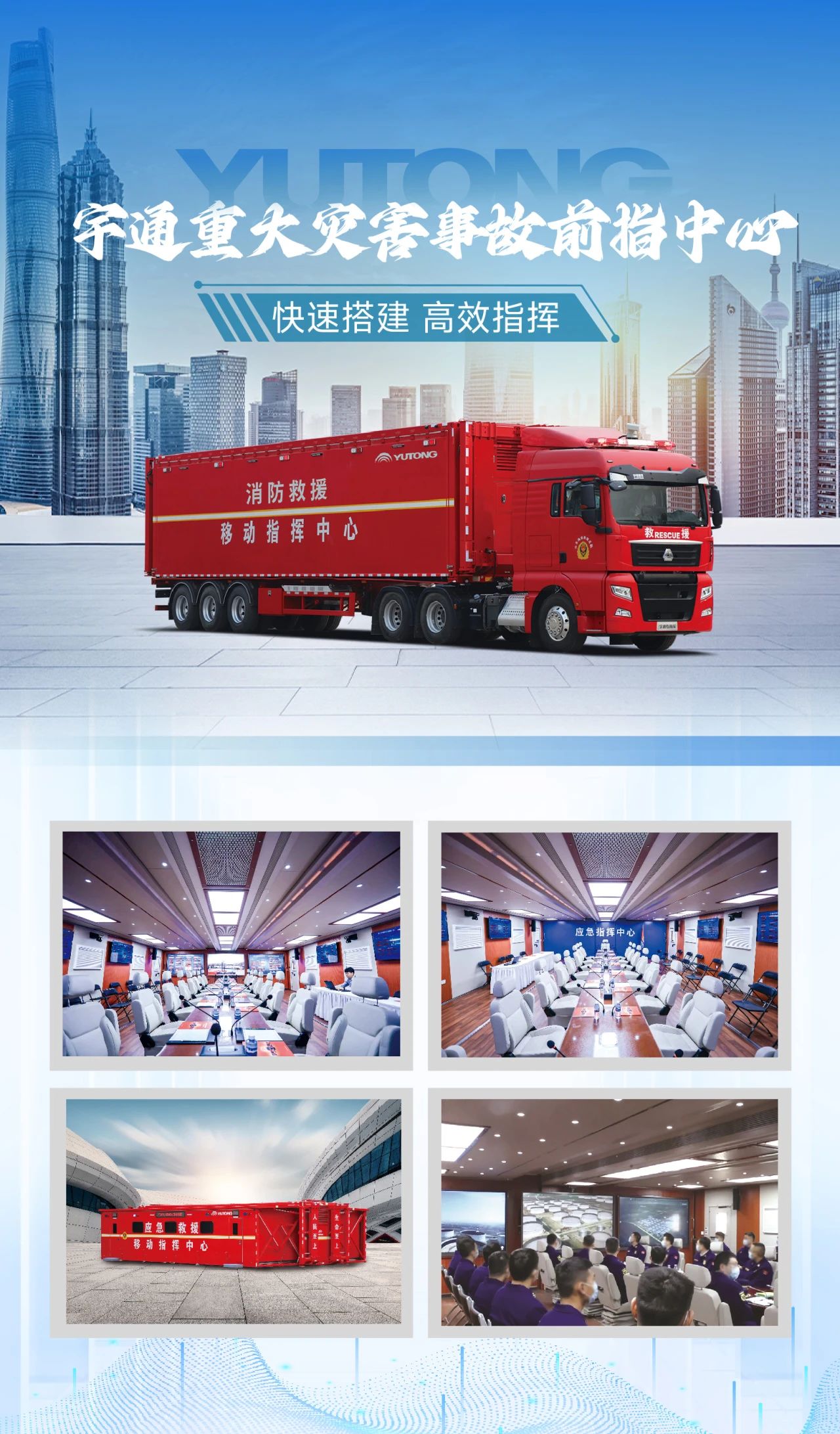 迎战“七下八上”防汛关键期，9888拉斯维加斯应急救援解决方案筑牢生命财产安全防线