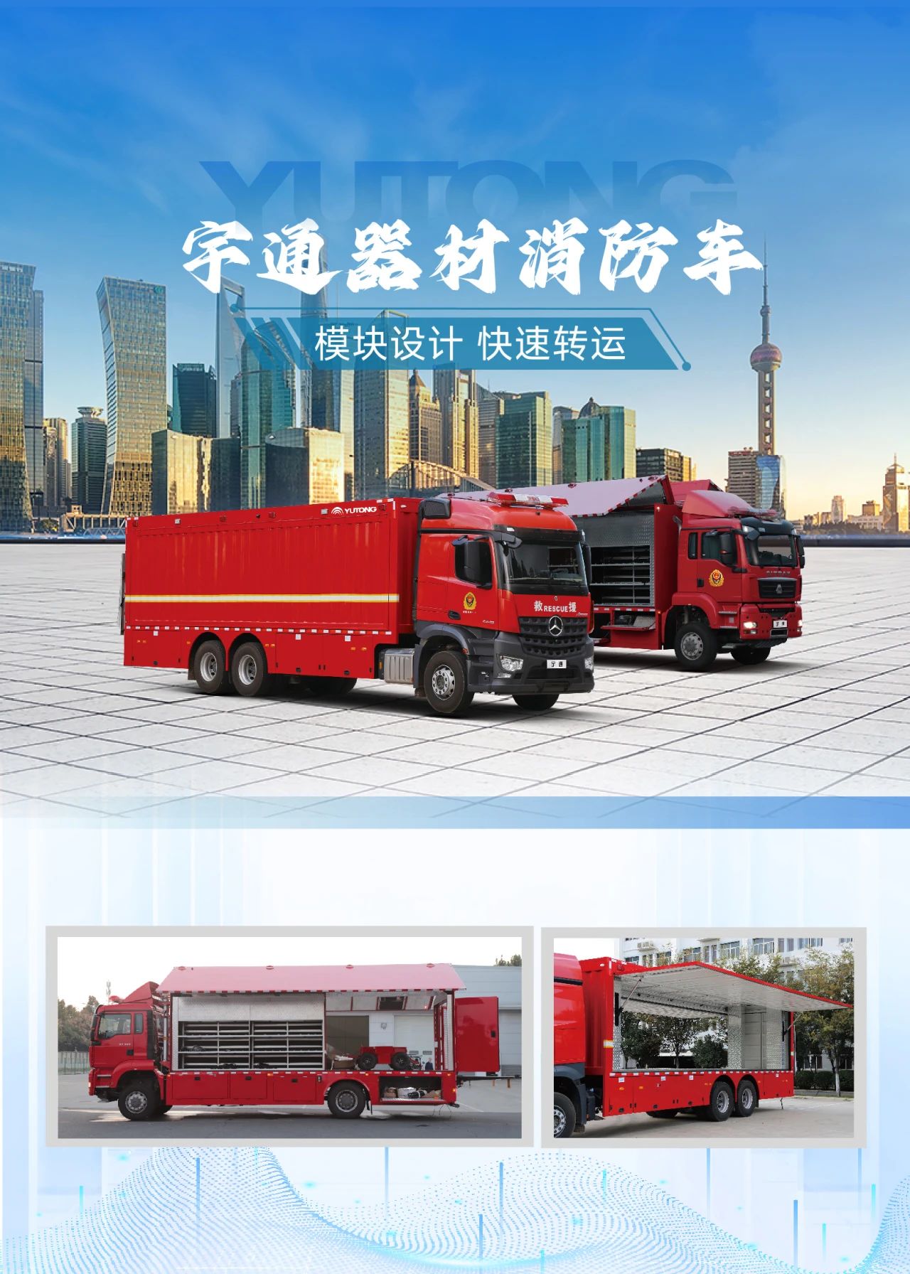 迎战“七下八上”防汛关键期，9888拉斯维加斯应急救援解决方案筑牢生命财产安全防线