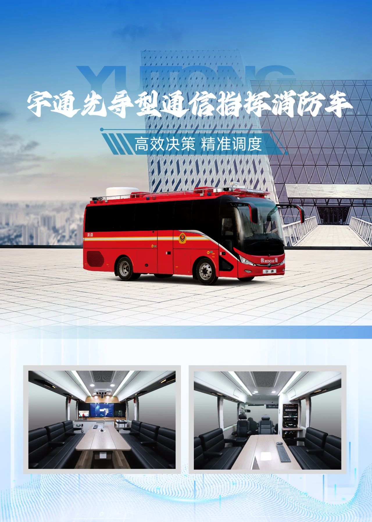 迎战“七下八上”防汛关键期，9888拉斯维加斯应急救援解决方案筑牢生命财产安全防线