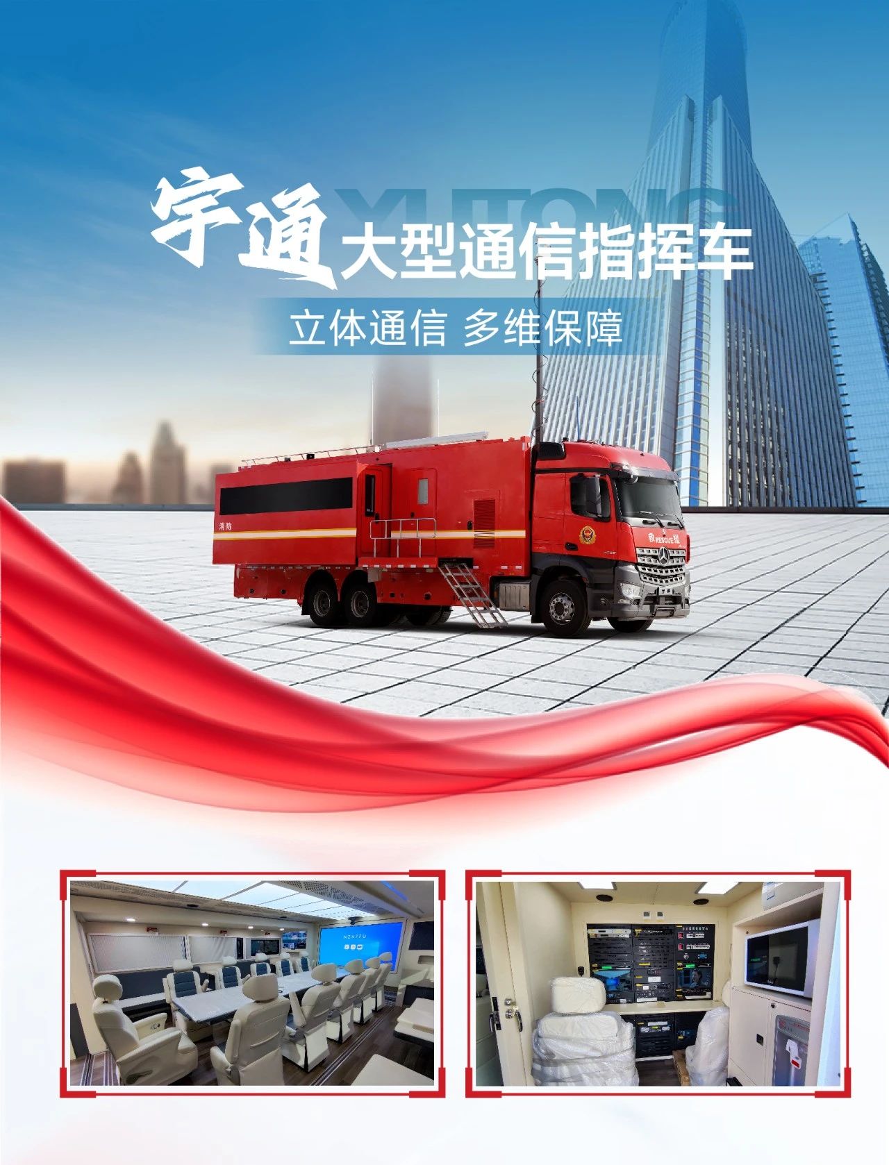 紧贴实战 立体保障！9888拉斯维加斯应急与医疗救援整体解决方案参演“兵团使命· 2025”