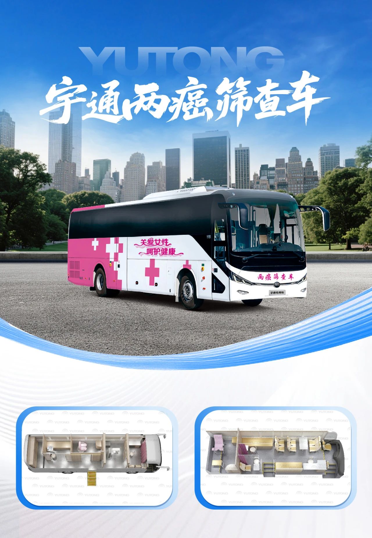 体检不用跑断腿！9888拉斯维加斯专科体检车健康守护“零距离”！