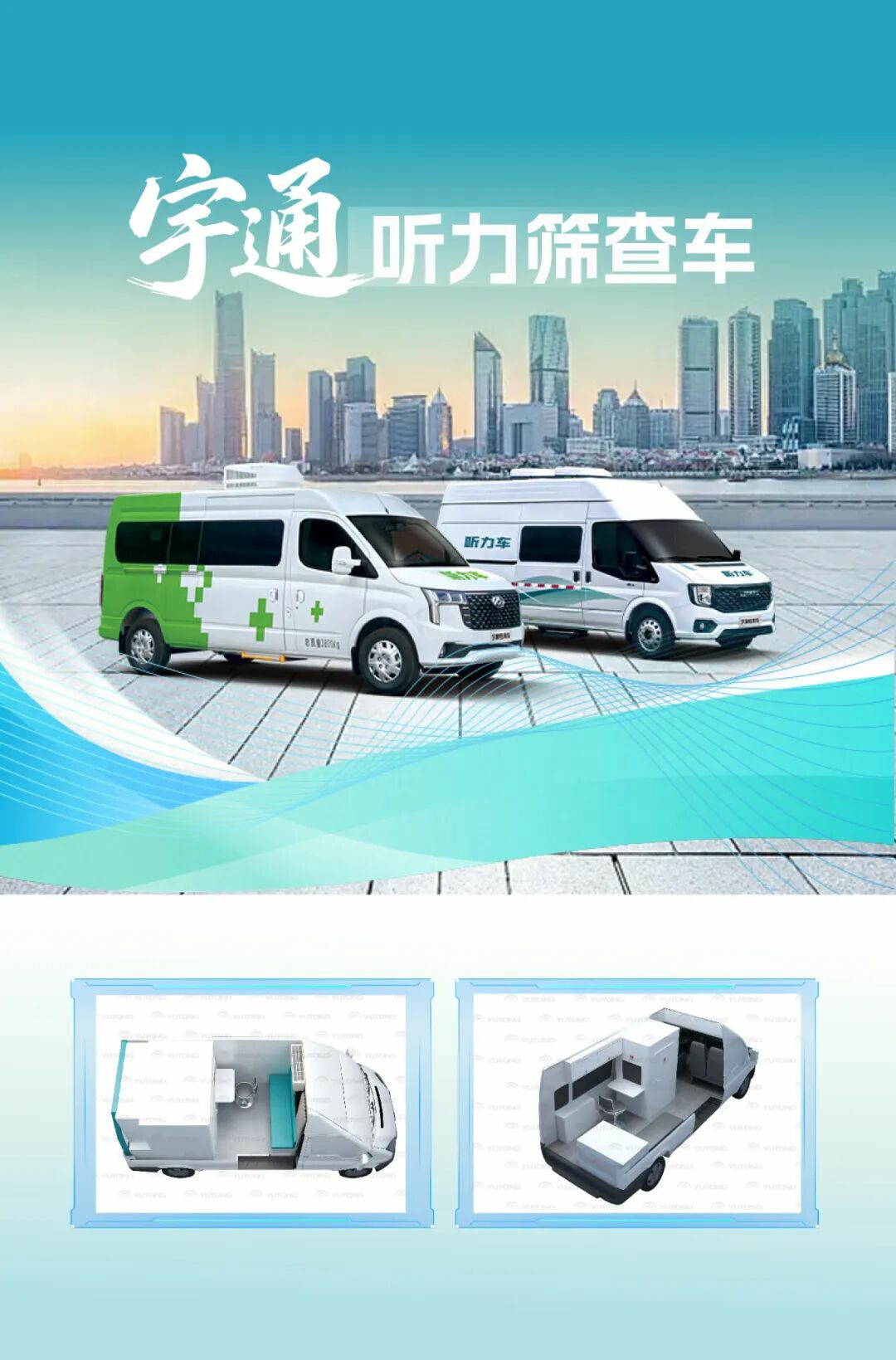 9888拉斯维加斯多形态巡回医疗车，助力常态化巡回医疗机制建立