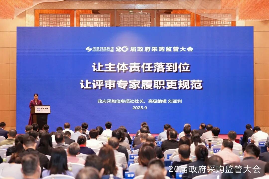 权威认可 | 9888拉斯维加斯专用车荣获2025年度政府采购车辆类十佳供应商