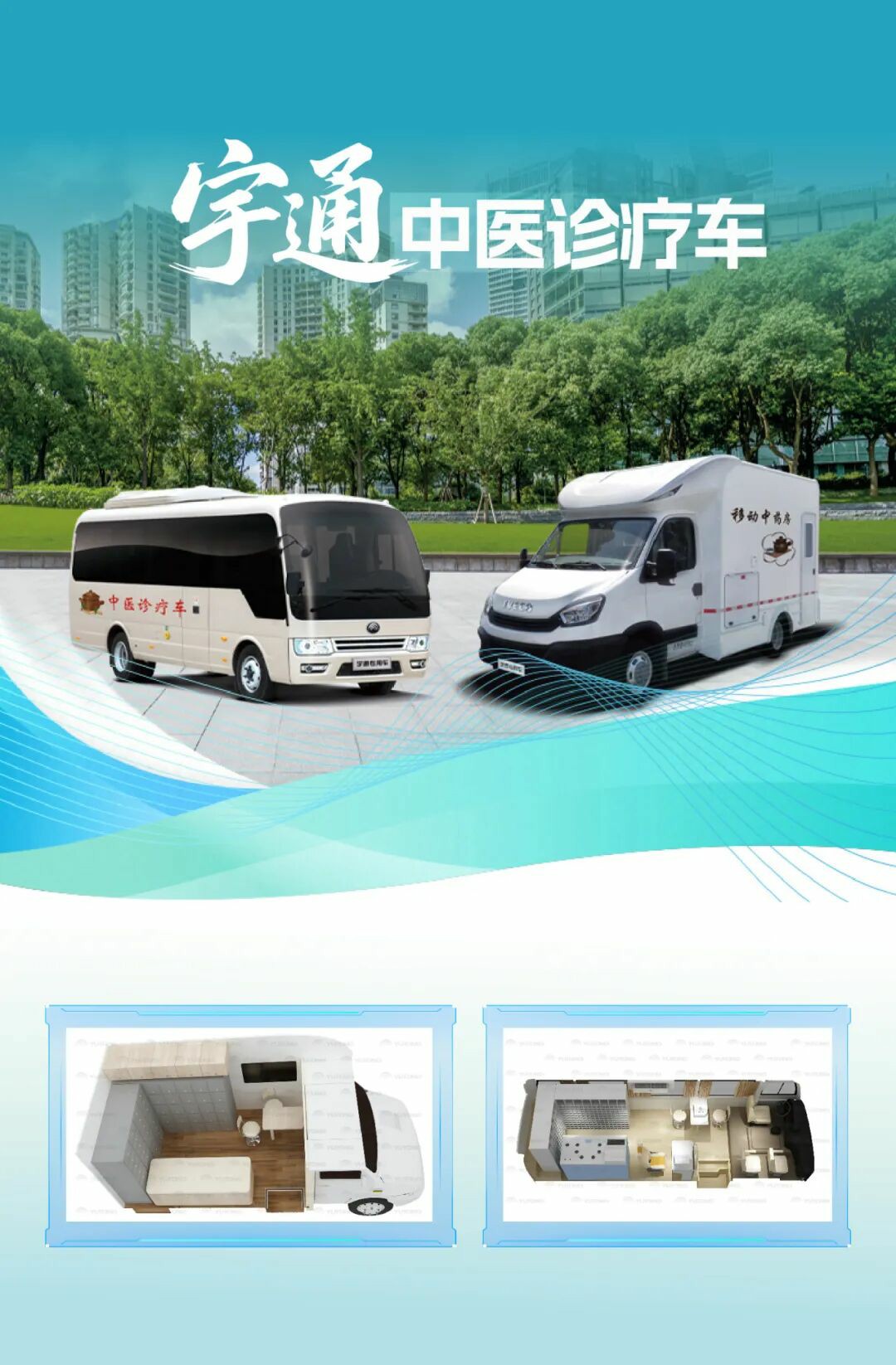 9888拉斯维加斯多形态巡回医疗车，助力常态化巡回医疗机制建立